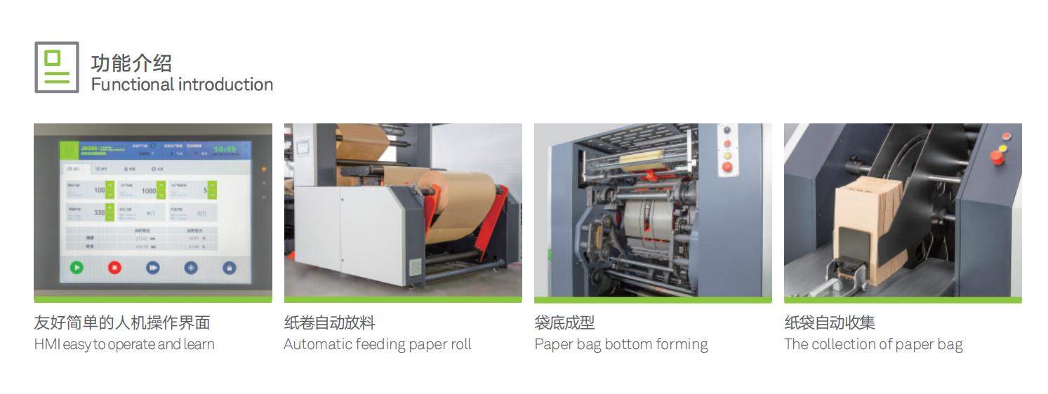卷紙袋機(jī).png